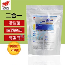 Heart-to-heart pigeon medicine two-in-one Pigeon Pigeon Pigeon racing bird parrot medicine active bacteria beer yeast 200g