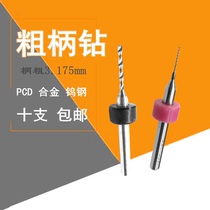 Upper Shanghai Tone rough handle drill 3175 drill tip 1 9 1 95 2 0 2 2 05 2 1 2 2 2 15 2 2 2 2 25