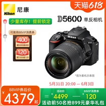 Nikon D5600 Single Counter Camera Entry-level Professional HD Tourism Student Camera 18-140VR Fumbling