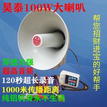  100W tweeter stall high-power outdoor ceiling car loudspeaker advertising recording huckster