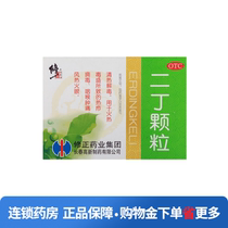 Correction of Erding particles 10 bags of heat clearing and detoxifying sore throat swelling and pain hot furuncle poison pain wind hot Fire Eye