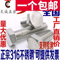 M12M14M16M18 316 stainless steel hex bolts hex socket screws hex bolts hex socket bolts 25-30-40-50-60-80