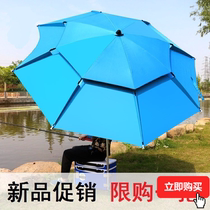2018 New Fishing Umbrella Bag Clearance Fishing Umbrella Sunshade Special Large Folding Rainproof Sunscreen