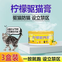 Driving Cat God-Ware Anti-Cat Sleeping Orange Smell Anti-Cat Urine Agent Forbidden Zone Balm Car Driving Away Wild Cat Litter