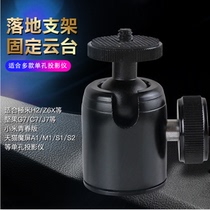 Projector bracket landing bracket camera h3 frame holder cradle holder No screen TV H2 z6x G7 G7 screen m1 Xiaomi Mijia Youth Edition 8th Generation tripod head