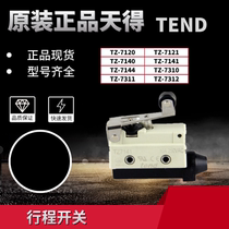 Original TEND travel switch TZ-7120TZ-7140TZ-7121 TZ-7141TZ-7310