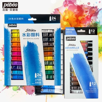 British Windsor Newton watercolor set 24-color tubular Babio watercolor paint for students beginners drawing
