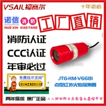 Beijing Yuanjie infrared flame detector JTG-HM-V6681 Tai and an flame detector YJLH101EX