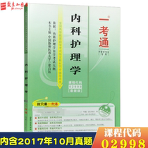 Self-examination Counselling book 02998 2998 Internal medicine Nursing School of Science on the topic Library Spot Conscience Conscience