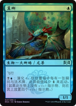 Dooming Old Zhao ten thousand Chi-cards Allegiance To Lanica RNA Blue Silver Wing Lizard 047 Flash Brief