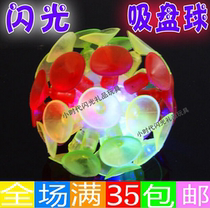 Hot Sell Flash Sucker Ball Suction Cricket Mucus Ball Luminous Ball Children Toys Parent-child Game Toys Wholesale