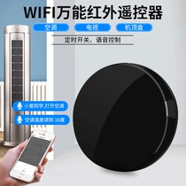 Universal infrared remote control TV set-top box air conditioner remote control Tmall Xiaoai voice timing intelligent switch