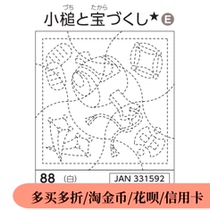 Tambourine thorn embroidery cloth Handkerchief cloth Flower cloth towel Tea cup pad cloth Japan Olympus Olympus 88 588