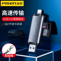 Pint winning USB3 0 card reader multiple all-purpose sd card TF memory card high speed converter mobile phone computer dual-use camera typec multifunction two-in-one og mini car Android universal