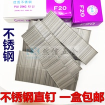 Stainless steel straight nail 201 stainless steel F30F25F20F15 gun nail straight row nail furniture upholstery nail box