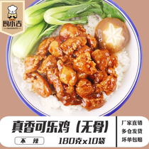 Kitchen Chicken (True Shangxi-Cola Chicken (no bones)) 180 gr * 10 Bag lid Watering Food Takeaway Cuisine Bag Commercial