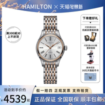 Swiss Hamilton Watch Womens Hamilton Jazz Series Mechanical Watch Steel Belt Womens Watch H39425114