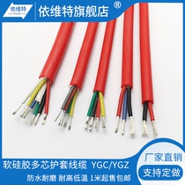 Soft silicone high temperature resistant sheathed cable 2 3 4 5 6 core 1 1 5 2 5 4 square tinned copper power cord
