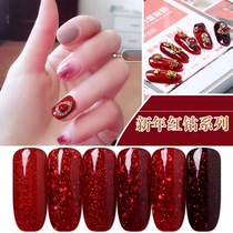 Flash glaze red diamond nail oil environmental protection Star blood spar red wine red big sequin pirate Red New Year glue