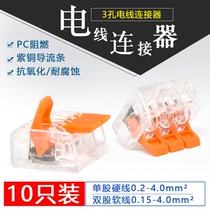 Wire connector Quick wiring terminals lead wire splitter hardwire Straight inserts PCT-413 10 only