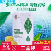 (Three boxes) Lei Yunshang throat sugar refreshing throat lozenges Cool Mint hard candy