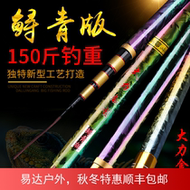 Big object violent Rod strong diamond Super Light super hard giant rod table fishing rod hand pole green sturgeon fishing rod