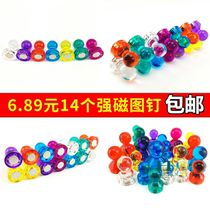 Strong magnetic nail colored soft white board post magnetic suction iron stone office magnetic suction teaching round magnet small number magnetic buckle