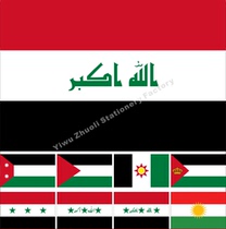 0 Iraqi flag Historical flag Royal flag of various sizes can be set to be bookable