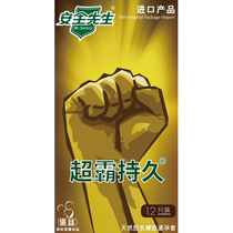 Nose condom male super long-lasting condom thin sex female family planning products delay cover imported byt