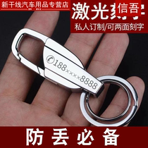 Titanium alloy keychain mens car high-end waist hanging creative multi-functional custom simple lettering personality pendant