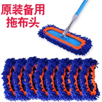 SnowNeil sloth flat mop replacement Buset large size flat plate large mop sleeve cloth water suction thickened dry and wet