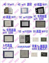 Suitable for 4S5 generation 5S6 generation 6P6S7 generation 8p built-in wifi module high temperature wifi module Bluetooth IC