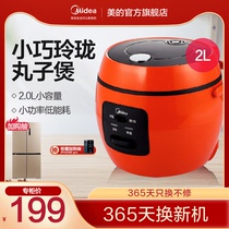 Midea rice cooker household mini student rice cooker multi-function special price 1-3-4 people 2L liters YN201