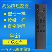 Skyworth TV remote YK-6800J 40H5 32H5 50H5 55H6 65H5 5H5M 58H8M