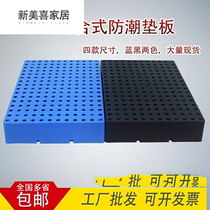 Black floor pad moisture-proof pad home use blue split basement can be customized storage multi-supermarket