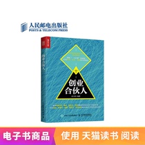 (eBook) Start-up partner