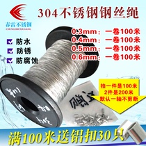 304 stainless steel wire rope 0 3mm0 4mm0 5mm0 6mm multi-strand fine soft small wire rope fishing line