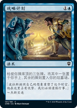Dooming Old Zhao ten thousand Wisdom Cards Strategic Plan Flash Brief Commander Legend