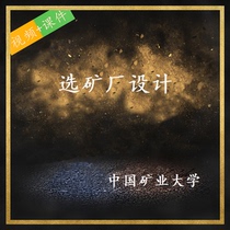 China Mining University Elector Design Video Courses PPT Lesson Video Tutorial