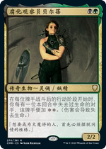 Multi-Ming Lao Zhao ten thousand Wisdom Card Brief Middle Commander Legendary CMR Corrupted Observer Belbei