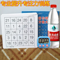 Schulte square big card student attention training concentration teaching aids artifact visual memory early education toys