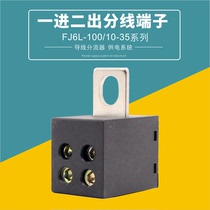 FJ6L-100 10-35 series switch terminals