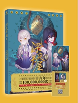 Genuine late night bookstore 2 Ren Xiaolongs mysterious gambling plate is who rings the judgment Bell. A bookstore that is only open late at night is welcome to visit.