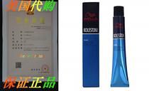 Wella Koleston Perfect Hair Color Permanent Dye 80g 2 82oz (