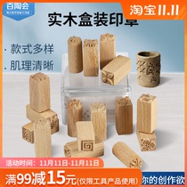 Baitao will ceramic wood texture seal pure solid wood printing creative tools pottery clay sculpture printing tools