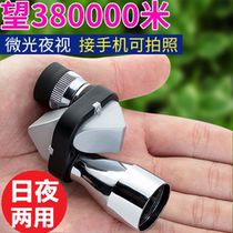Telescope single-barrel high-definition high-times night vision Microlight Non-infrared mini to carry a 30000-meter phone photo
