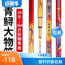 New big pole lightweight version of Big Pole Super Light super hard 19 adjustment 10 m giant fishing rod brand flagship store