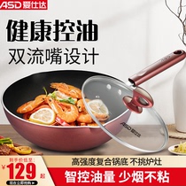 Aishida non-stick pan household wok gas stove suitable for frying pan frying steak fried egg induction cooker