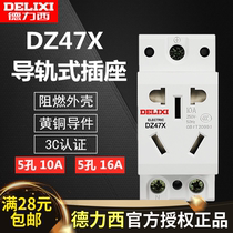 Delixi modular socket DZ47X five holes 10A 5 holes 16A two three plug rail type distribution box power plug