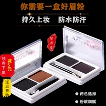 Drama Opera drama cosmetics full face maycheer color eyebrow waterproof antiperspirant repair mei gao